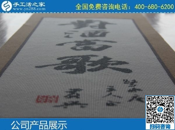 3月4日，正規(guī)手工活加盟項(xiàng)目，手工活外發(fā)，就選這里，手工之家勵(lì)志珠珠繡成品實(shí)拍