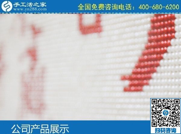 3月5日，代理手工活加工項目，手工活拿回家做，選這里的珠繡手工活就對了，手工之家勵志珠珠繡成品細節(jié)實