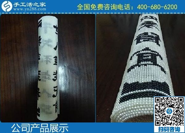 3月7日，找正規(guī)手工活代理加工項目，有沒有手工活拿回家做？手工之家勵志珠珠繡成品實拍