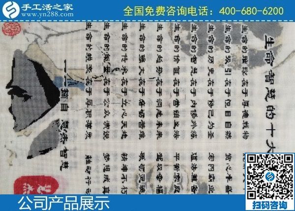 3月7日，找正規(guī)手工活代理加工項目，有沒有手工活拿回家做？手工之家勵志珠珠繡成品實拍