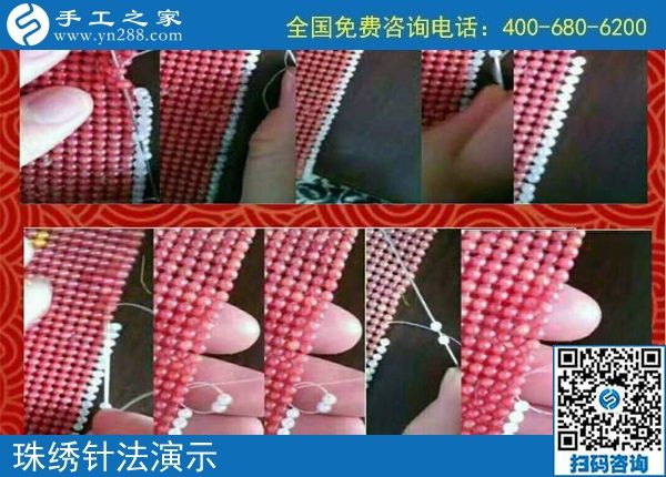 3月8日，可以在家做的手工活，純手工活外發(fā)加工，看看這里吧，手工之家勵志珠珠繡串珠針法剪影