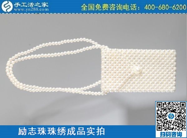 3月11日，正規(guī)手工活外發(fā)回收，手工活賺錢，就要好好做這個(gè)外發(fā)手工活，手工之家勵(lì)志珠珠繡包成品實(shí)拍
