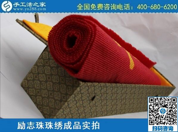 3月13日，想在家做手工加工掙錢，做這個純手工活外發(fā)加工挺好！手工之家勵志珠珠繡成品實拍