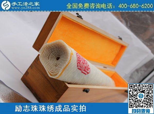 3月13日，想在家做手工加工掙錢，做這個純手工活外發(fā)加工挺好！手工之家勵志珠珠繡成品實拍