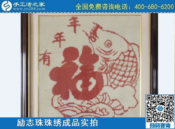 3月14日，可靠的手工活外發(fā)，正規(guī)可靠的手工活就選這里的珠繡手工，手工之家的勵志珠珠繡成品實拍