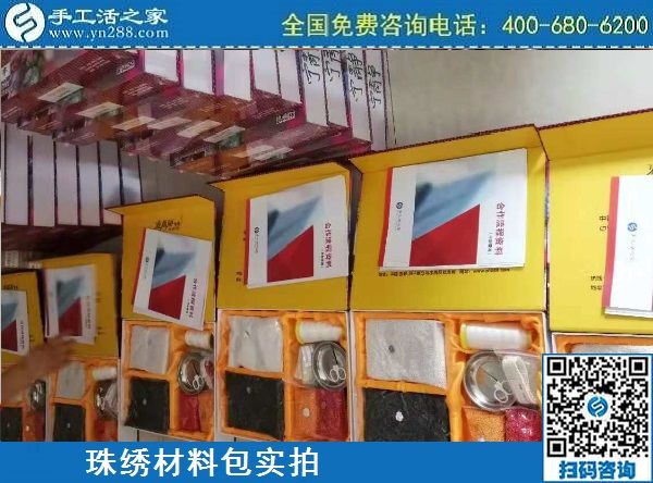 3月18日，正規(guī)手工活加盟項目，拿回家做的手工活，就是這里的珠繡手工，手工之家勵志珠珠繡材料實拍