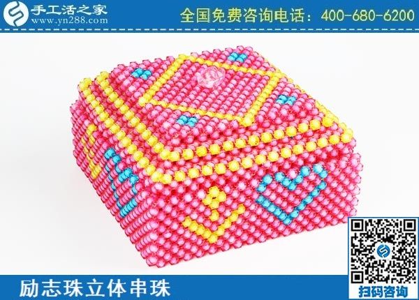 3月22日，可靠的手工活加盟項目，代理手工活加工項目掙錢就選這個創(chuàng)業(yè)好項目，手工之家勵志珠立體串珠成品實拍