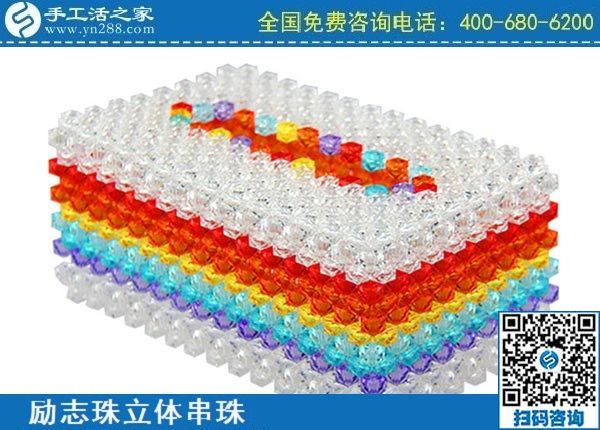 3月22日，可靠的手工活加盟項目，代理手工活加工項目掙錢就選這個創(chuàng)業(yè)好項目，手工之家勵志珠立體串珠成品實拍