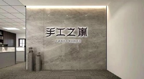 心之所系，才是風(fēng)采所在 --- --- 手工之家入選第三屆&ldquo;中國創(chuàng)翼&rdquo;創(chuàng)業(yè)創(chuàng)新大賽：創(chuàng)翼風(fēng)采錄》