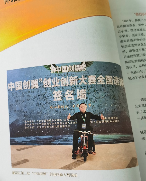 心之所系，才是風(fēng)采所在 --- --- 手工之家入選第三屆&ldquo;中國創(chuàng)翼&rdquo;創(chuàng)業(yè)創(chuàng)新大賽：創(chuàng)翼風(fēng)采錄》