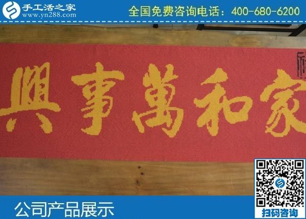 外包手工活，就選手工之家勵志珠繡手工活(圖1)
