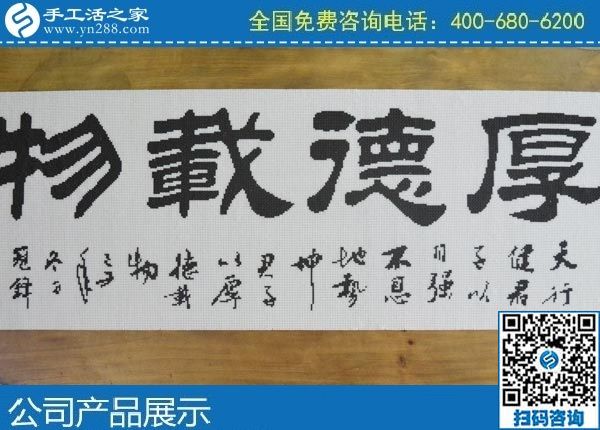 3月23日，正規(guī)手工活代理加工、拿回家做的手工活，就在網(wǎng)上手工之家，勵志珠珠繡成品實拍