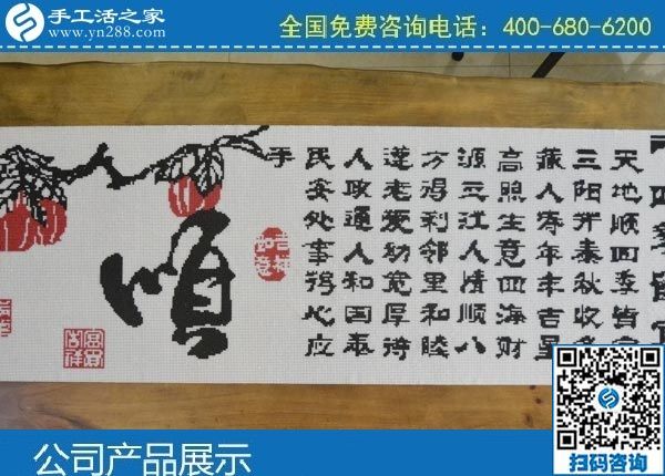 3月23日，正規(guī)手工活代理加工、拿回家做的手工活，就在網(wǎng)上手工之家，勵志珠珠繡成品實拍