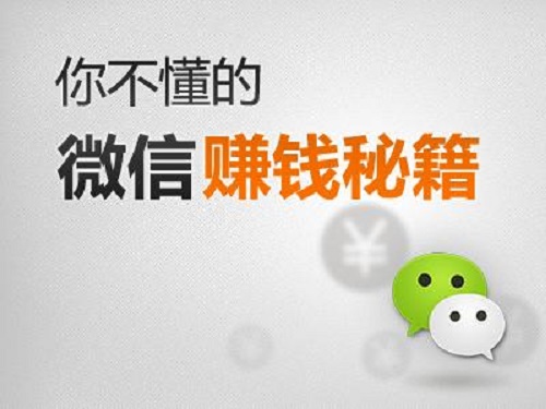 微商發(fā)朋友圈有技巧？當(dāng)然有，你知道嗎？(圖3)