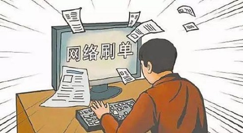 刷流水賺傭金？看看這個(gè)案例，勿輕信這種刷單騙局(圖2)