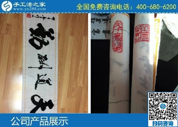 3月25日，創(chuàng)業(yè)好項目選這個手工活代理加工項目、可靠的手工活外發(fā)項目怎么樣？手工之家勵志珠珠繡成品實拍