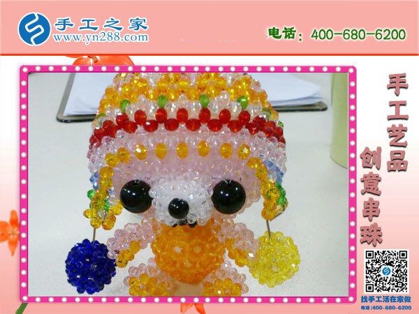 私人訂制手工活，就是手工之家勵志珠繡加工(圖1)