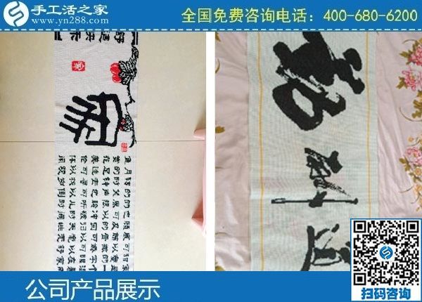 3月29日，手工活代理加工項目、真實可靠的手工活加工，男人也能做好。手工之家勵志珠珠繡成品實拍(圖1)