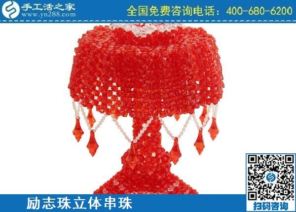 3月30日，手工活代理加工、手工活加盟項(xiàng)目，做這個(gè)正規(guī)外發(fā)手工活掙錢創(chuàng)業(yè)，手工之家勵(lì)志珠立體串珠成品實(shí)拍