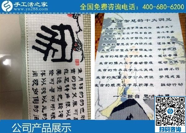 3月31日，正規(guī)手工活外發(fā)回收、純手工活外發(fā)加工，就選這里，手工之家勵志珠珠繡成品實拍