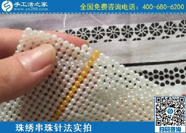 4月1日，正規(guī)外發(fā)手工活，拿回家做的手工活，還要看細(xì)節(jié)，手工之家勵(lì)志珠珠繡針法及串珠技巧(圖2)