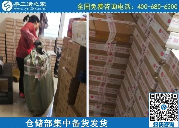 4月2日，正規(guī)手工活外發(fā)回收、在家做手工活掙錢，選勵(lì)志珠珠繡，手工之家倉(cāng)儲(chǔ)部集中備貨發(fā)貨剪影