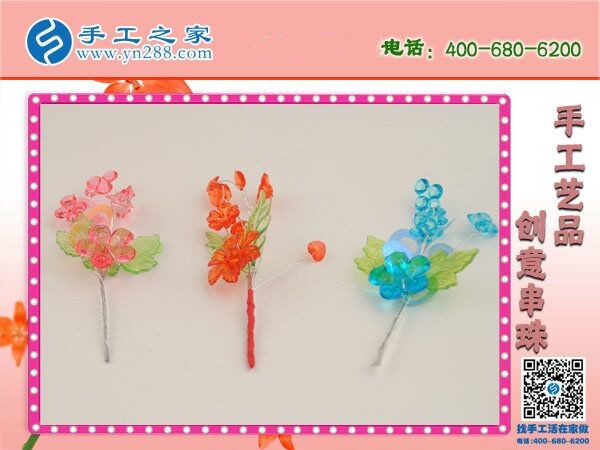 簡(jiǎn)單手工活可在家做，就是手工之家的勵(lì)志珠(圖1)