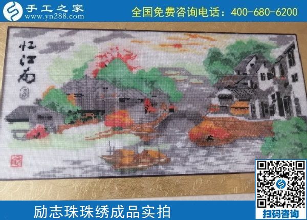 4月19日，拿回家做的手工活，手工活外發(fā)回收，這里有珠繡純手工活外發(fā)加工，手工之家勵志珠珠繡成品實拍