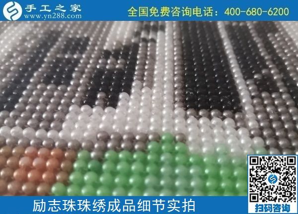 4月19日，拿回家做的手工活，手工活外發(fā)回收，這里有珠繡純手工活外發(fā)加工，手工之家勵志珠珠繡成品實拍