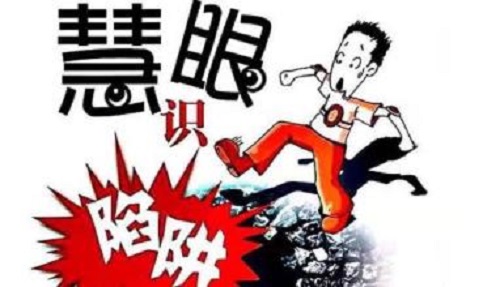 防騙在行動，手工之家告訴大家，日常防騙知識要點(圖3)