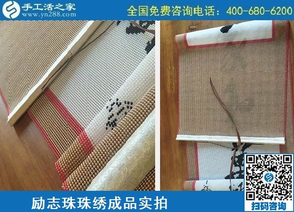 4月21日，代理手工活加工項目、居家就業(yè)創(chuàng)業(yè)，手工之家的手工加工回收項目很適合，勵志珠珠繡成品實拍