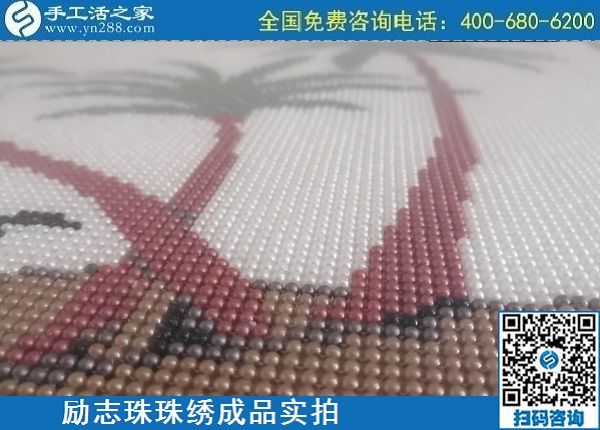 4月28日，正規(guī)代理手工活加工，純手工活外發(fā)加工，就來(lái)手工之家，勵(lì)志珠珠繡成品實(shí)拍