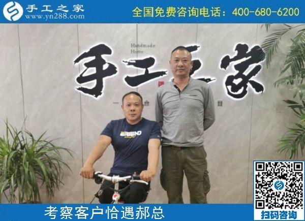 5月3日，手工活代理加工、手工活加工項目，選擇正規(guī)手工企業(yè)，手工之家接待考察加工客戶剪影