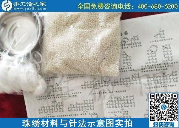 5月4日，純手工活外發(fā)加工、做手工活賺錢就選手工之家，勵(lì)志珠珠繡材料成品實(shí)拍