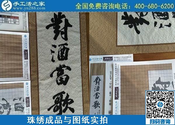 5月4日，純手工活外發(fā)加工、做手工活賺錢就選手工之家，勵(lì)志珠珠繡材料成品實(shí)拍