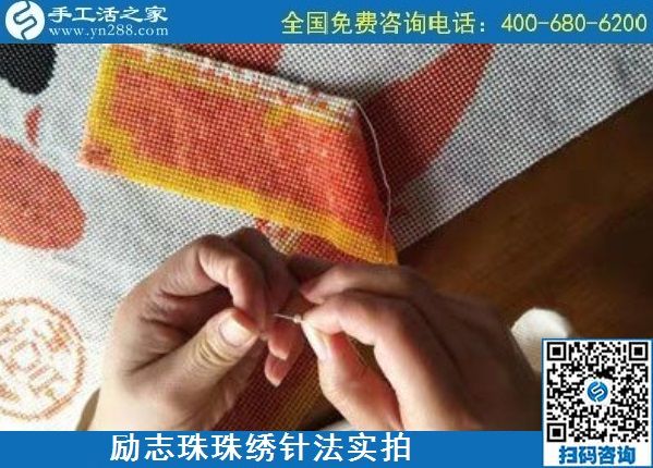 5月7日，手工活拿回家做，找加工回收手工活就選手工之家的非遺項(xiàng)目，勵(lì)志珠珠繡針法實(shí)拍