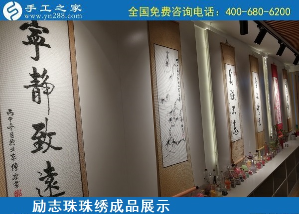 5月10日，拿回家做的手工活、手工活外發(fā)回收，就選安全適合的勵(lì)志珠珠繡好項(xiàng)目，母親節(jié)里的好禮物