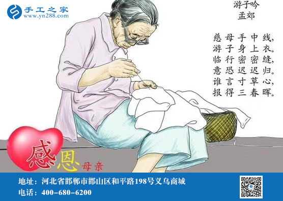 5月10日，拿回家做的手工活、手工活外發(fā)回收，就選安全適合的勵(lì)志珠珠繡好項(xiàng)目，母親節(jié)里的好禮物