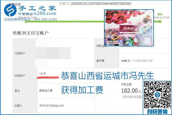 正規(guī)外發(fā)手工活就是這個樣子，好學(xué)、好做、好看、加工費好結(jié)算，就像勵志珠珠繡。勵志珠珠繡本周結(jié)算單部分截圖