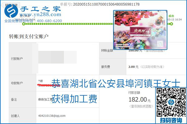 正規(guī)外發(fā)手工活就是這個樣子，好學(xué)、好做、好看、加工費好結(jié)算，就像勵志珠珠繡。勵志珠珠繡本周結(jié)算單部分截圖