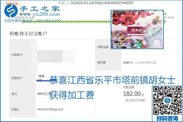 正規(guī)外發(fā)手工活就是這個樣子，好學(xué)、好做、好看、加工費好結(jié)算，就像勵志珠珠繡。勵志珠珠繡本周結(jié)算單部分截圖