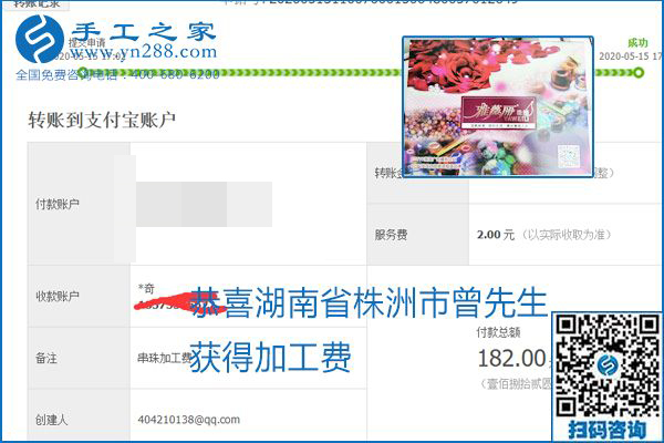 正規(guī)外發(fā)手工活就是這個樣子，好學(xué)、好做、好看、加工費好結(jié)算，就像勵志珠珠繡。勵志珠珠繡本周結(jié)算單部分截圖