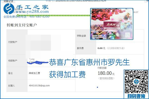 正規(guī)外發(fā)手工活就是這個樣子，好學(xué)、好做、好看、加工費好結(jié)算，就像勵志珠珠繡。勵志珠珠繡本周結(jié)算單部分截圖
