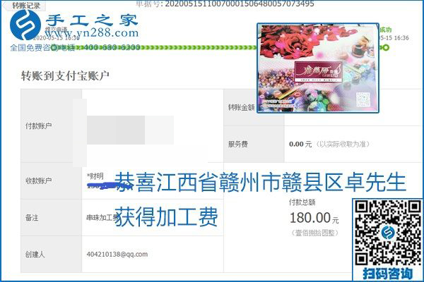 正規(guī)外發(fā)手工活就是這個樣子，好學(xué)、好做、好看、加工費好結(jié)算，就像勵志珠珠繡。勵志珠珠繡本周結(jié)算單部分截圖