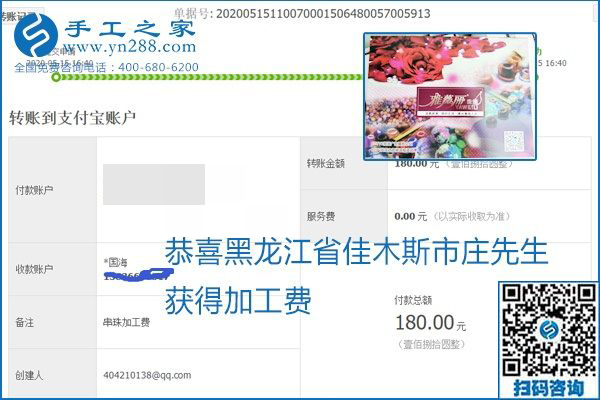 正規(guī)外發(fā)手工活就是這個樣子，好學(xué)、好做、好看、加工費好結(jié)算，就像勵志珠珠繡。勵志珠珠繡本周結(jié)算單部分截圖