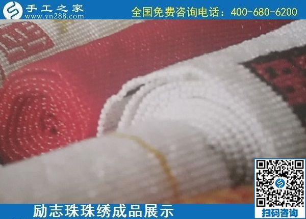 5月17日，純手工活外發(fā)加工，正規(guī)加工回收手工活就來手工之家，勵志珠珠繡成品實(shí)拍