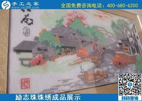 5月17日，純手工活外發(fā)加工，正規(guī)加工回收手工活就來手工之家，勵志珠珠繡成品實(shí)拍