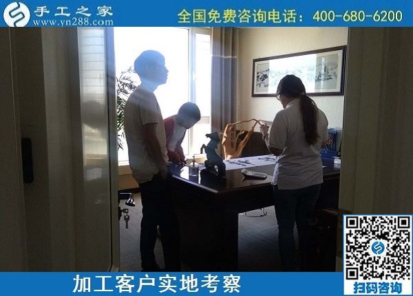 5月18日，拿回家做的手工活，長期穩(wěn)定的外發(fā)手工活，這個(gè)簡單好做的手工活不錯(cuò)，手工之家接待加工客戶考察合作剪影