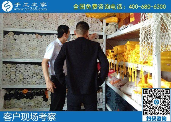 5月25日，手工加工回收項(xiàng)目，靠譜的手工活代理加工項(xiàng)目，選有成績(jī)的老企業(yè)，手工之家接待考察加工客戶剪影