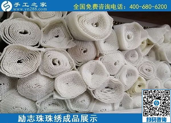 5月27日，天冷天熱在家做手工活，這個(gè)外發(fā)手工活能掙錢有保障。勵(lì)志珠珠繡成品實(shí)拍